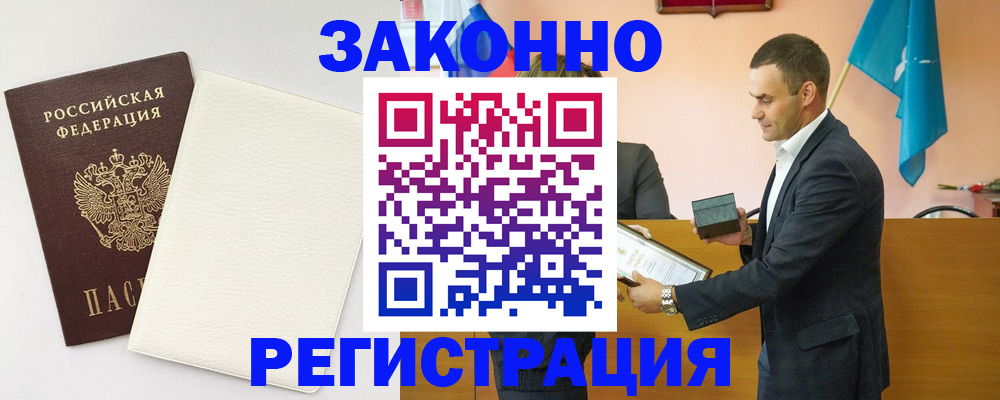 прописка в Заволжье